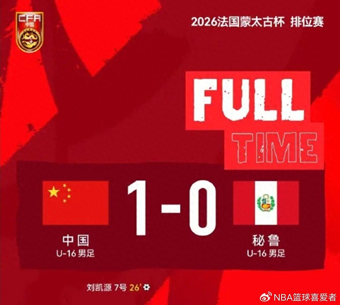 kaiyun体育-蒙太古杯收官：男女足分别由巴西日本夺冠，中国队有遗憾亦有收获|U16|男足|科特迪瓦足球|葡萄牙足球|墨西哥足球_新浪体育_新浪新闻